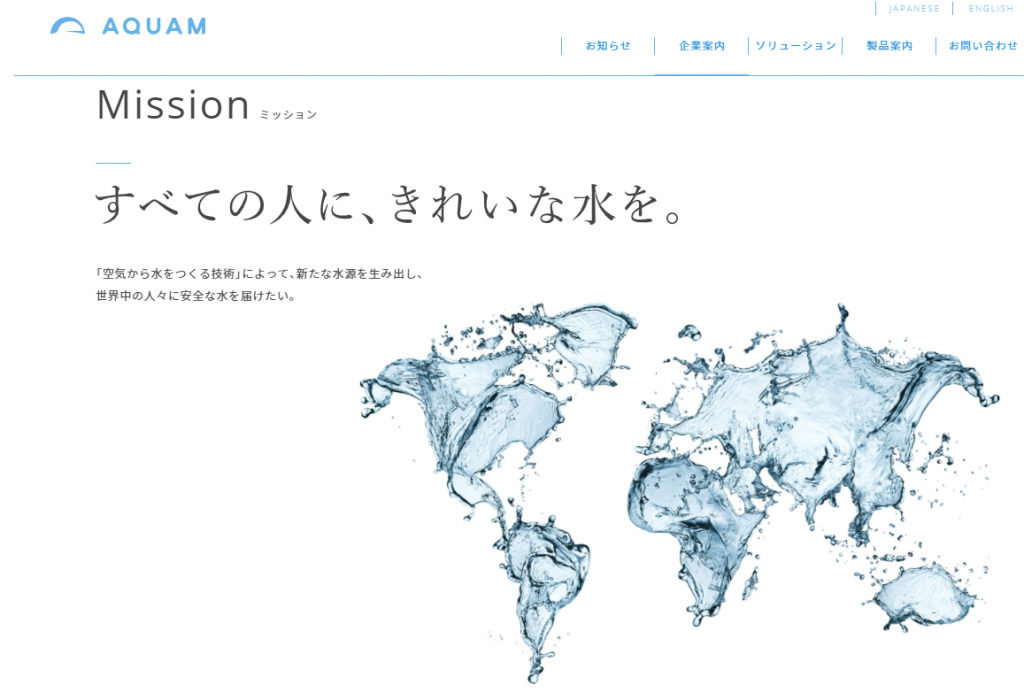 JIEDO Concluded a strategic partnership with “AQUAM”, a startup that creates water from air